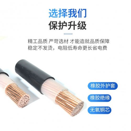 電力電纜